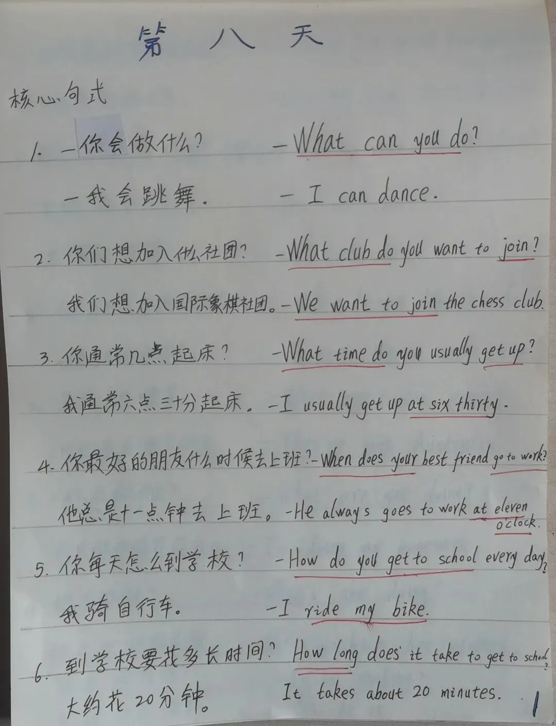 中考核心句式 第1张