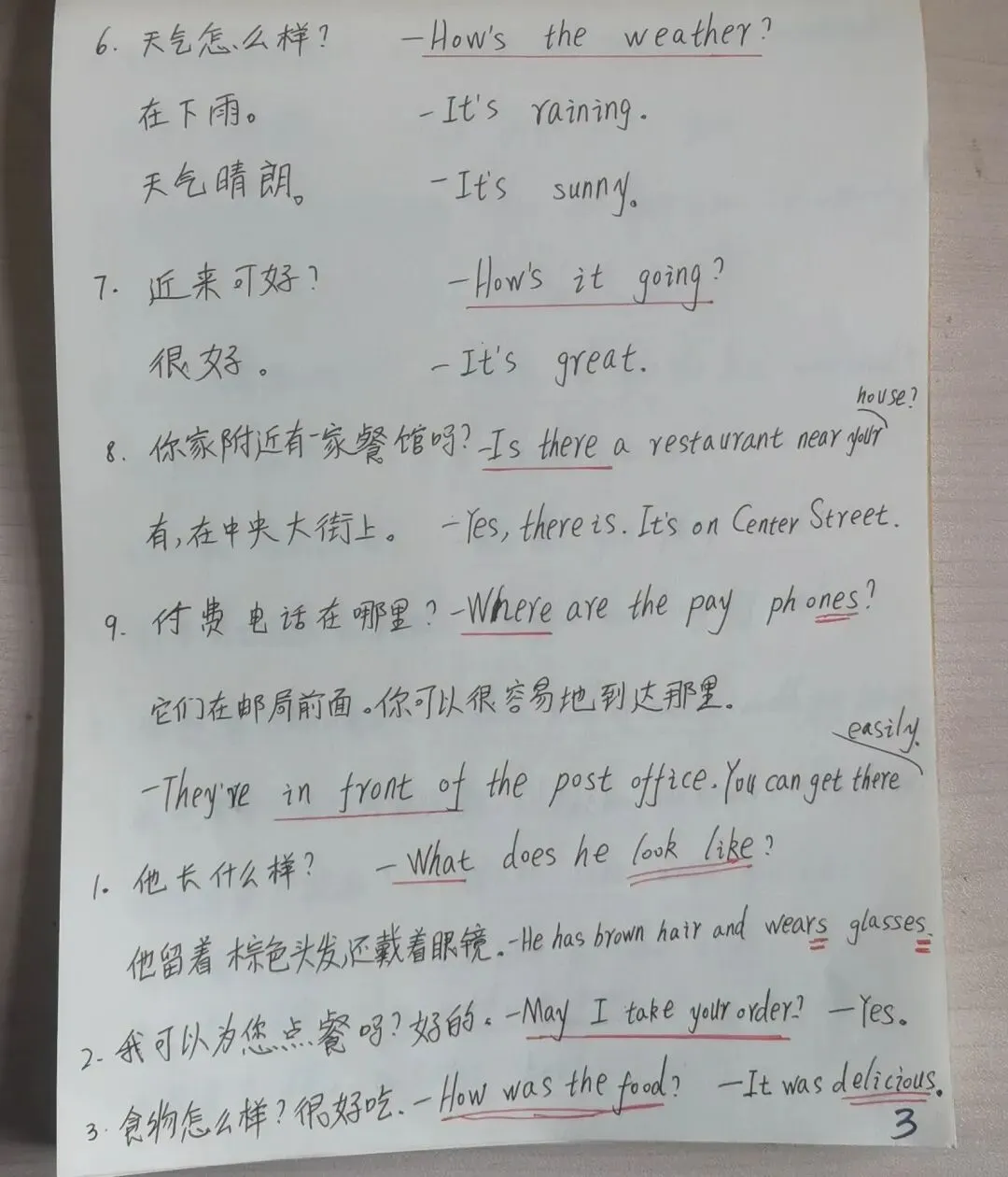 中考核心句式 第3张