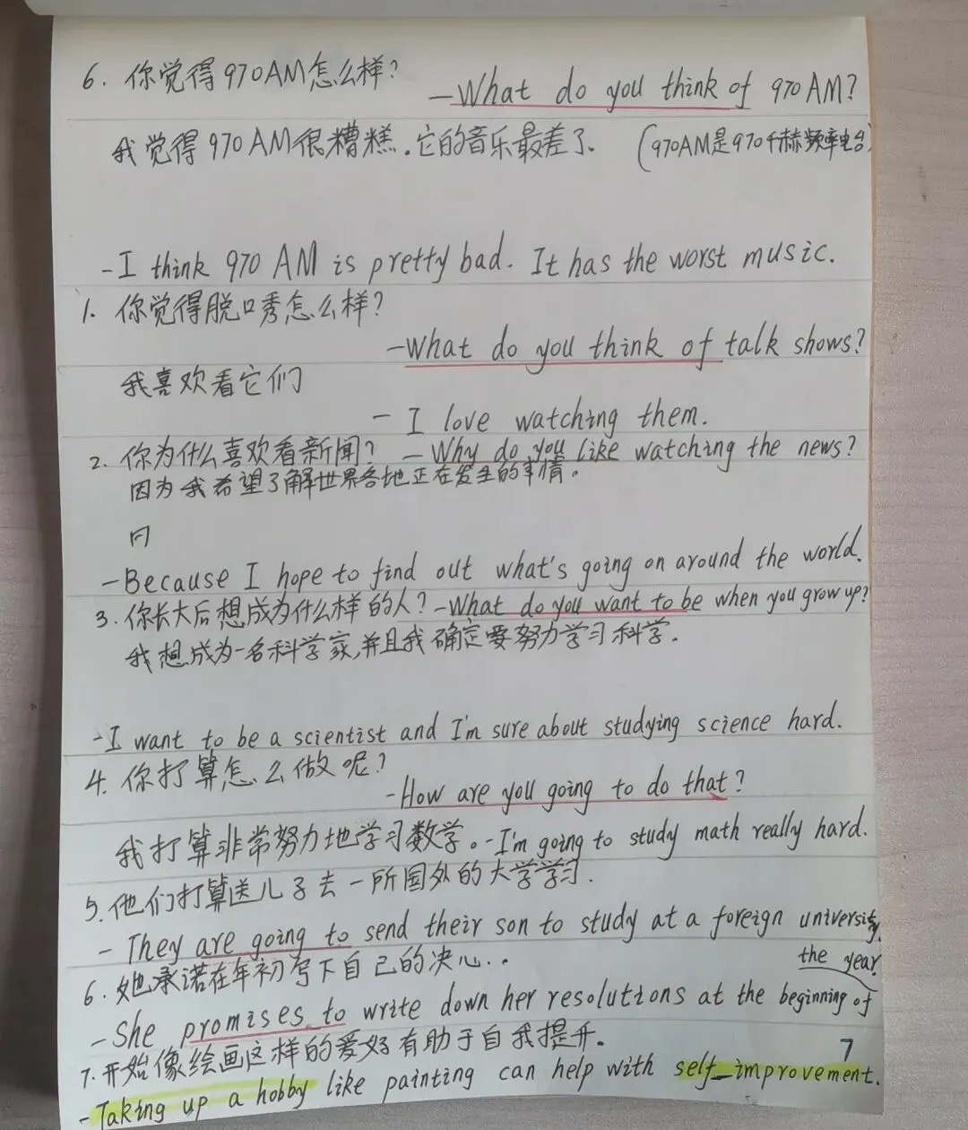 中考核心句式 第7张