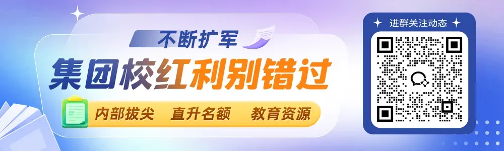 名额有增加?海淀区中考校额到校计划分配情况来了 第4张 名额有增加?海淀区中考校额到校计划分配情况来了 第4张