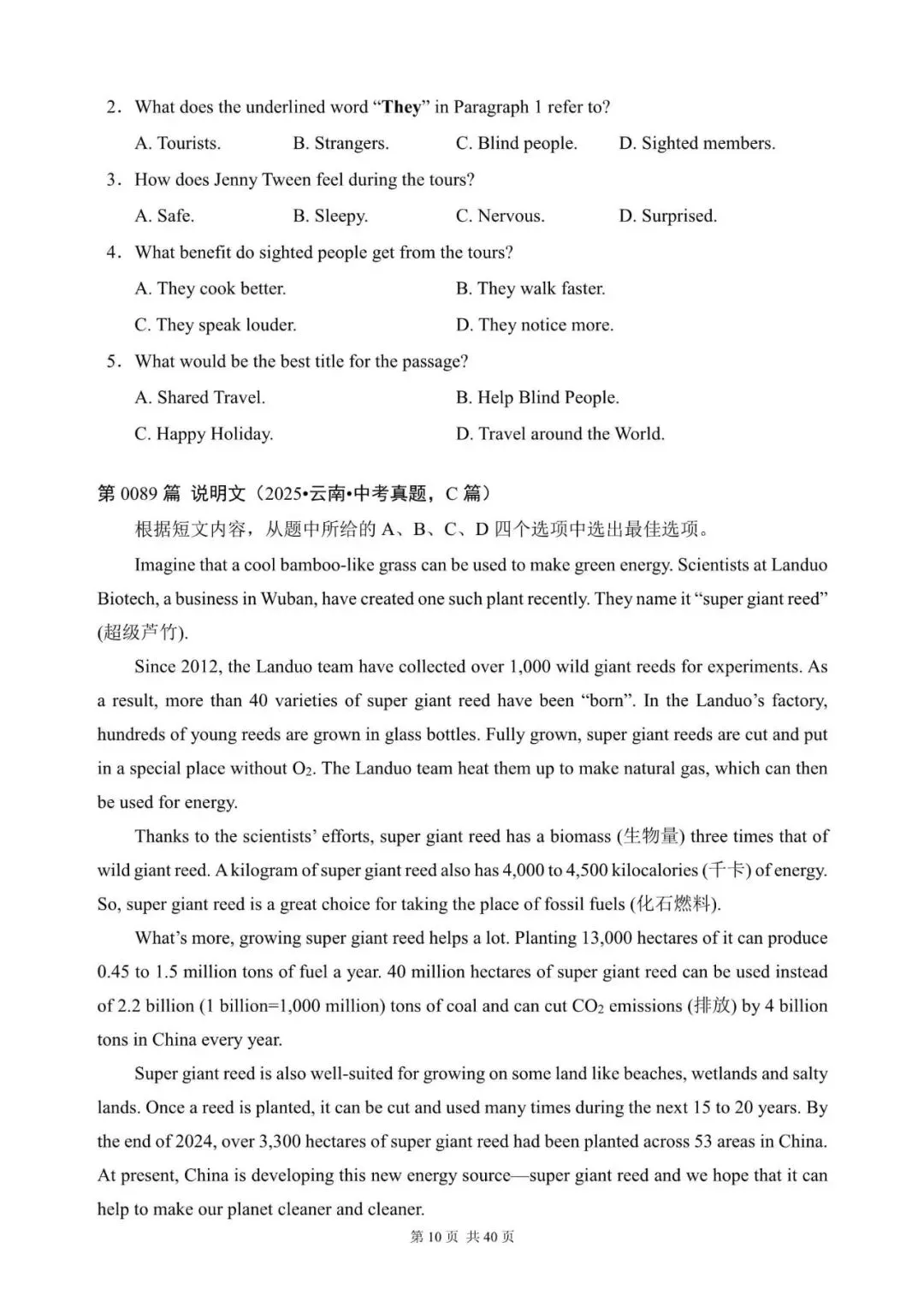 中考英语阅读理解300篇(81~100)(含答案解析) 第10张