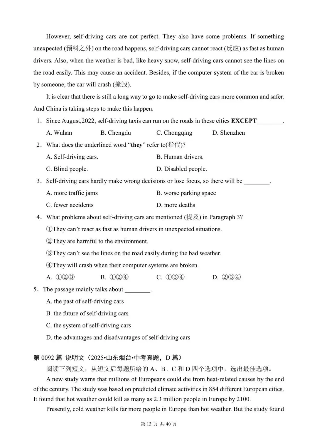 中考英语阅读理解300篇(81~100)(含答案解析) 第13张
