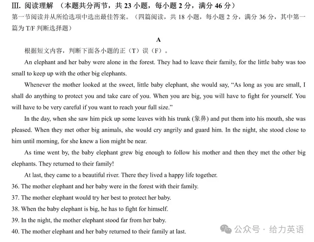 【中考真题】2025年新疆中考英语试题及参考答案解析 第3张