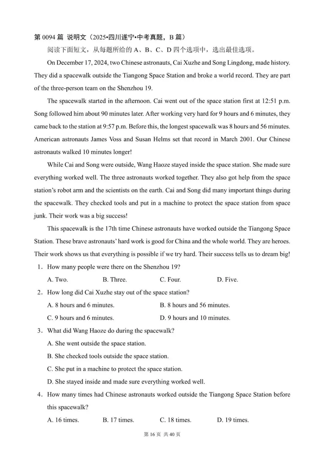 中考英语阅读理解300篇(81~100)(含答案解析) 第16张
