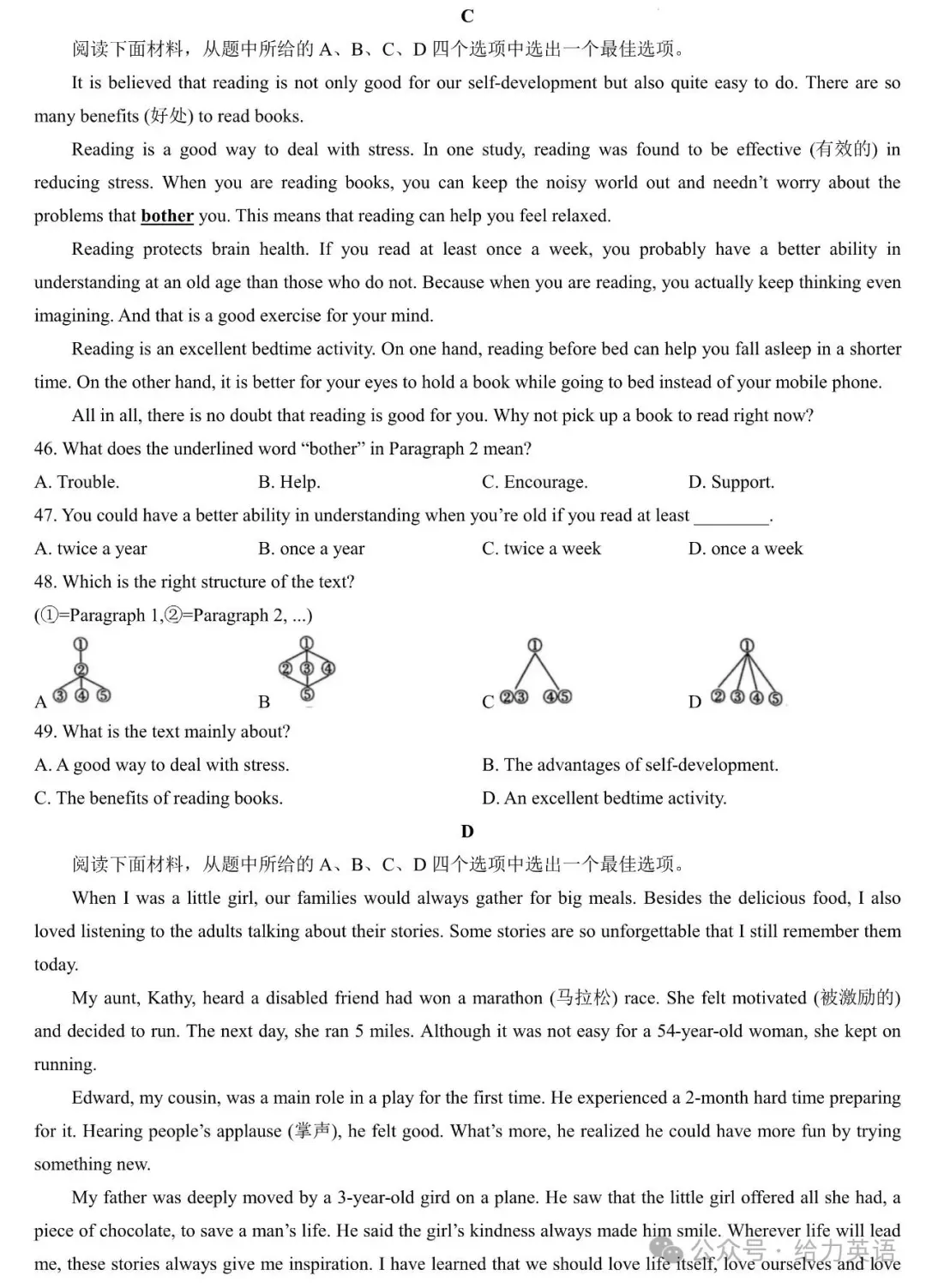【中考真题】2025年新疆中考英语试题及参考答案解析 第5张
