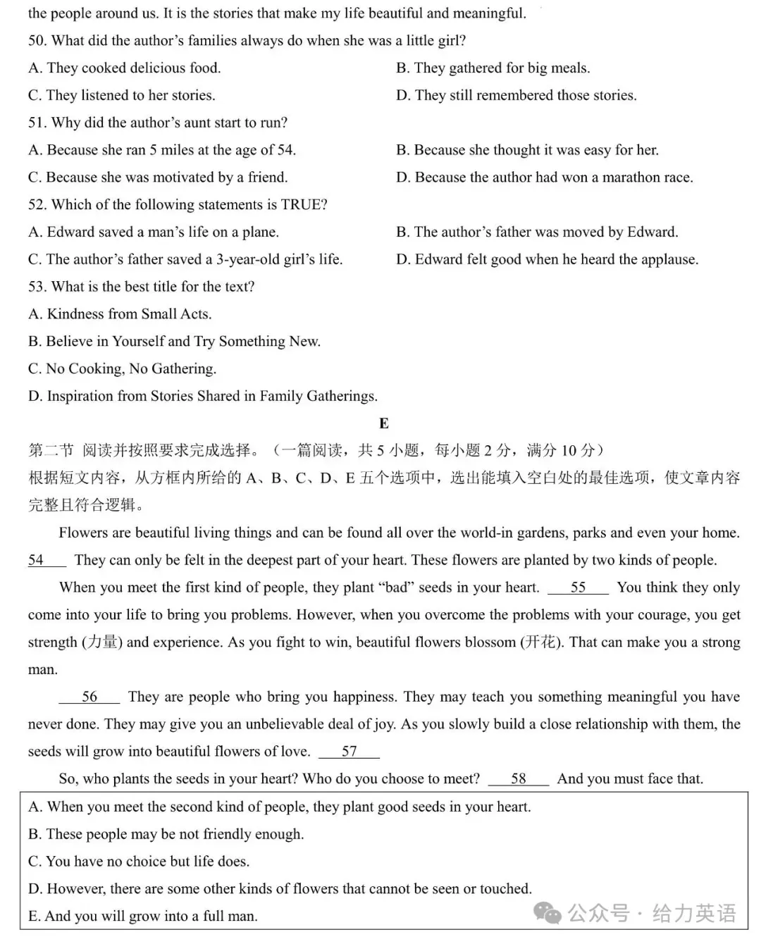 【中考真题】2025年新疆中考英语试题及参考答案解析 第6张