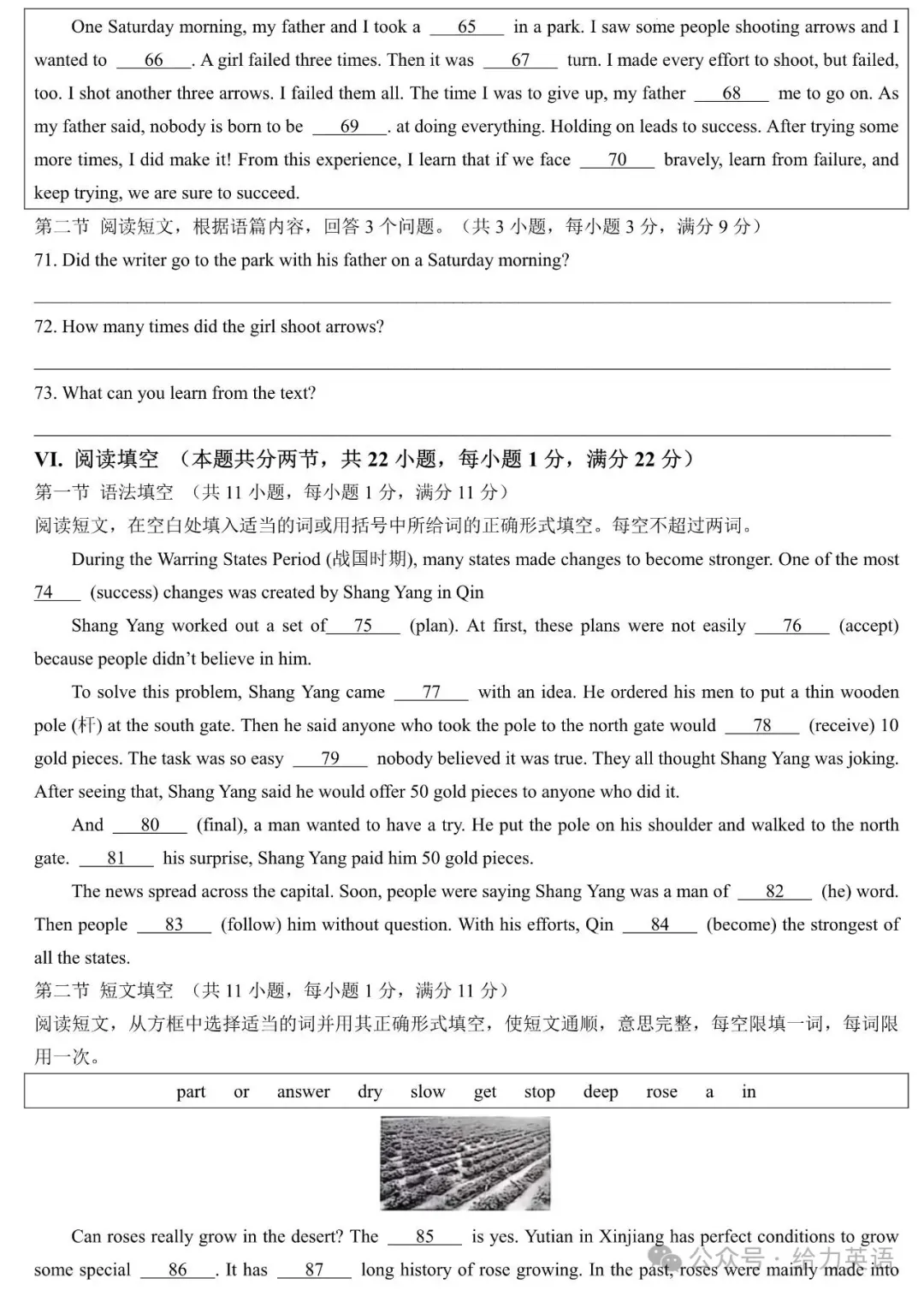 【中考真题】2025年新疆中考英语试题及参考答案解析 第8张