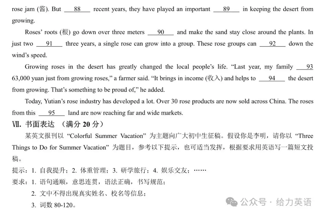 【中考真题】2025年新疆中考英语试题及参考答案解析 第9张