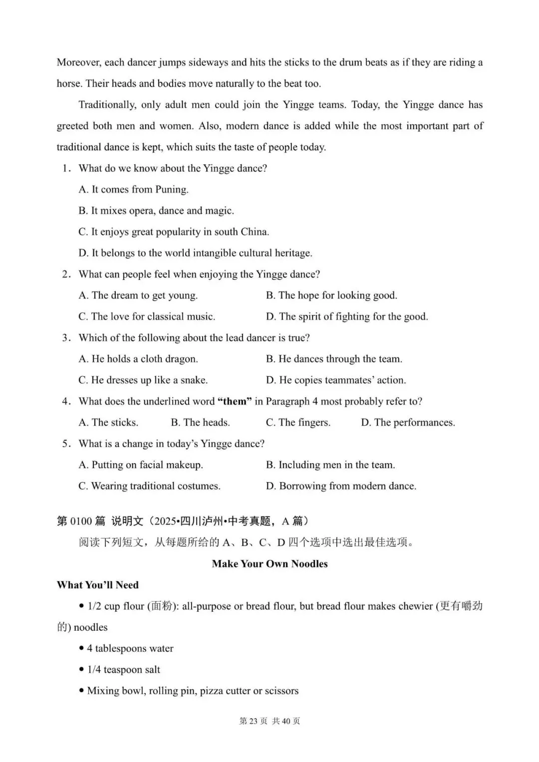 中考英语阅读理解300篇(81~100)(含答案解析) 第23张