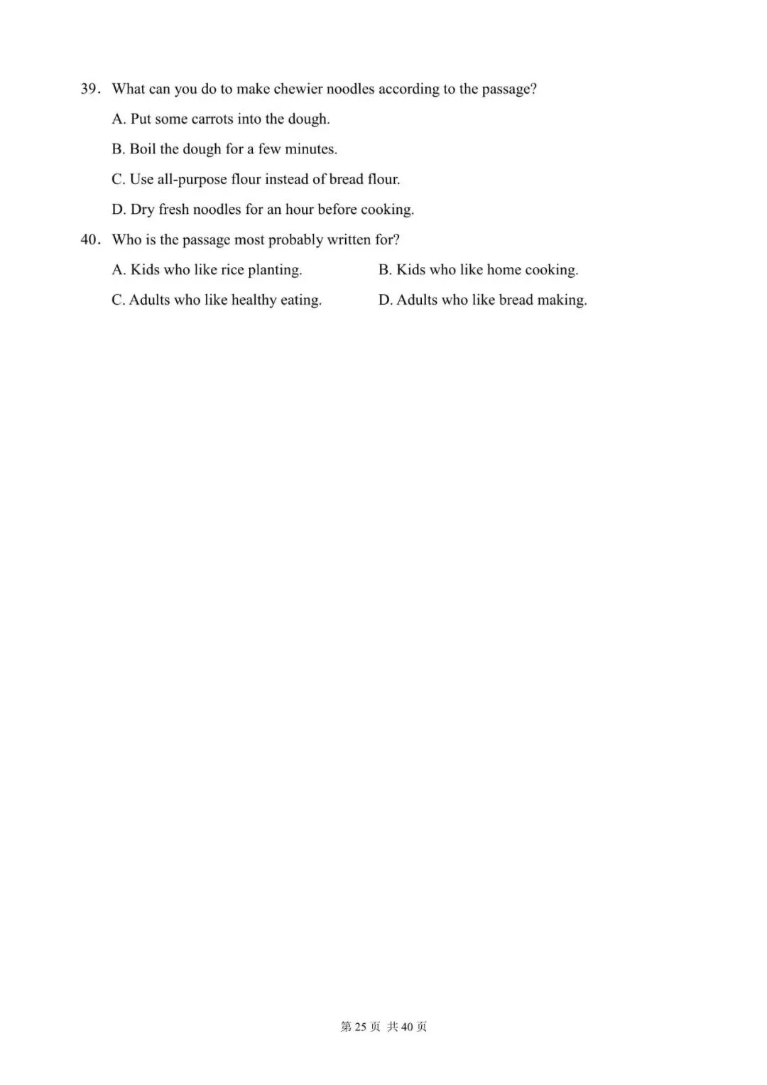 中考英语阅读理解300篇(81~100)(含答案解析) 第25张