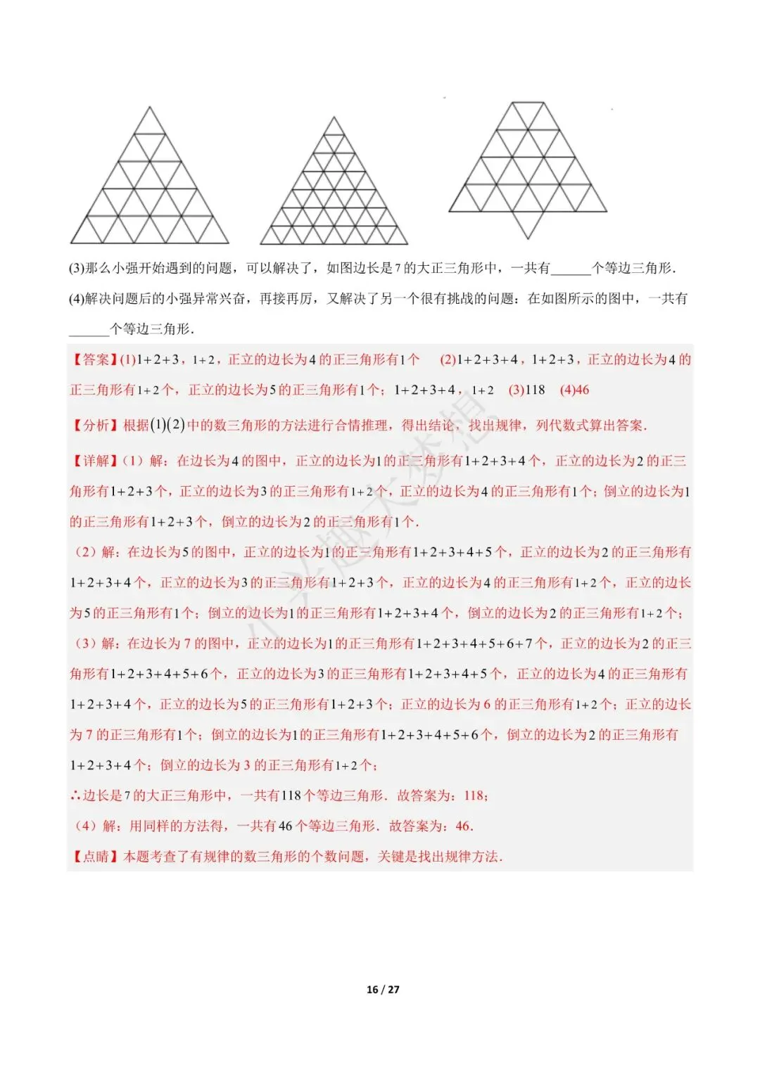 2023年中考数学【热点01 数与式(解析版)·重点·难点】专练(全国通用)(2) 第2张