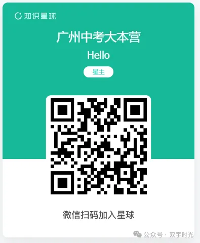 人手一本,初三复习必备!2026广州中考语文备考训练精选:更系统、更精准、更优化、更有效、更实用 第7张