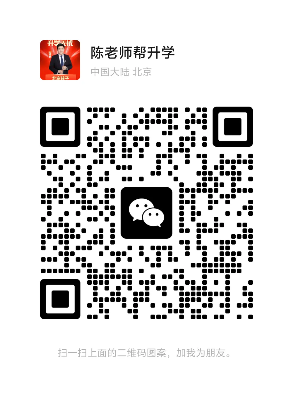 陈超视角:北京家长别慌!中考55分流、考不上高中?都是班主任的“善意吓唬” 第2张 陈超视角:北京家长别慌!中考55分流、考不上高中?都是班主任的“善意吓唬” 第2张