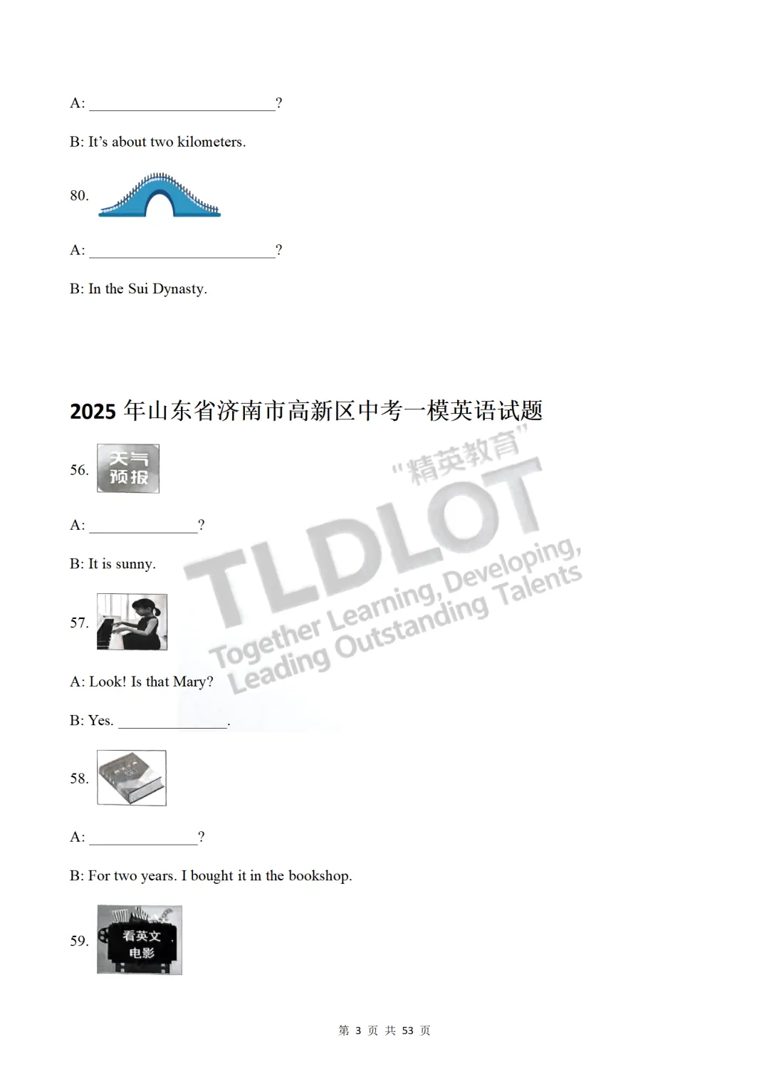 独家!3年济南中考英语一模真题专项汇编:7大题型“破局”专练!【场景应答】—— 情景运用:课本原句·图片问答·句型肌肉记忆 第7张 独家!3年济南中考英语一模真题专项汇编:7大题型“破局”专练!【场景应答】—— 情景运用:课本原句·图片问答·句型肌肉记忆 第7张