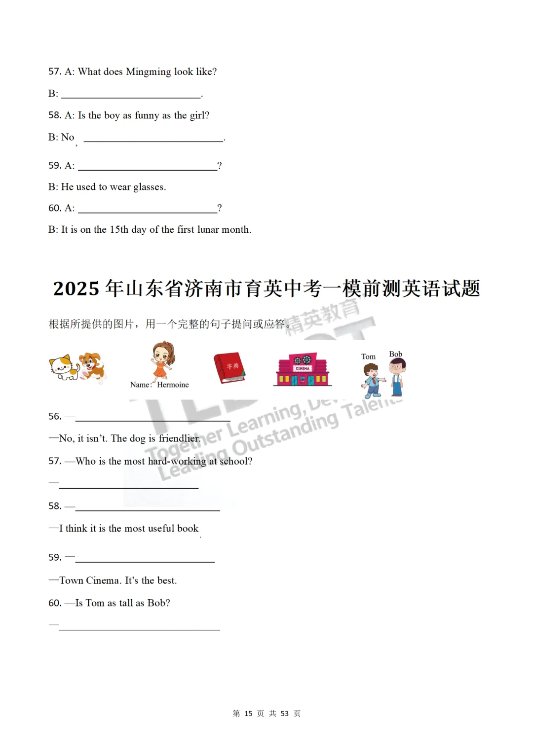 独家!3年济南中考英语一模真题专项汇编:7大题型“破局”专练!【场景应答】—— 情景运用:课本原句·图片问答·句型肌肉记忆 第13张 独家!3年济南中考英语一模真题专项汇编:7大题型“破局”专练!【场景应答】—— 情景运用:课本原句·图片问答·句型肌肉记忆 第13张
