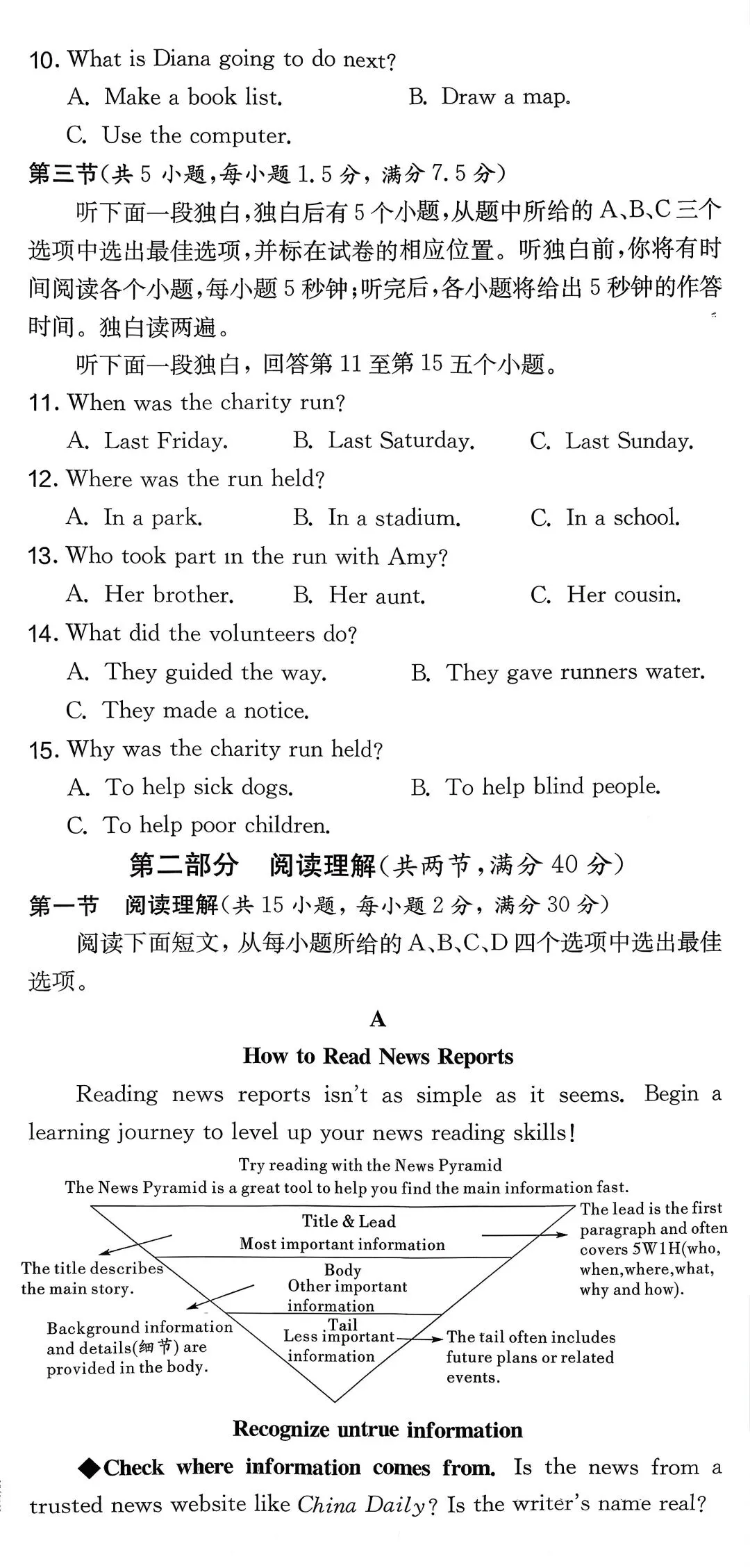 2025年浙江省中考英语温州市一模 第4张