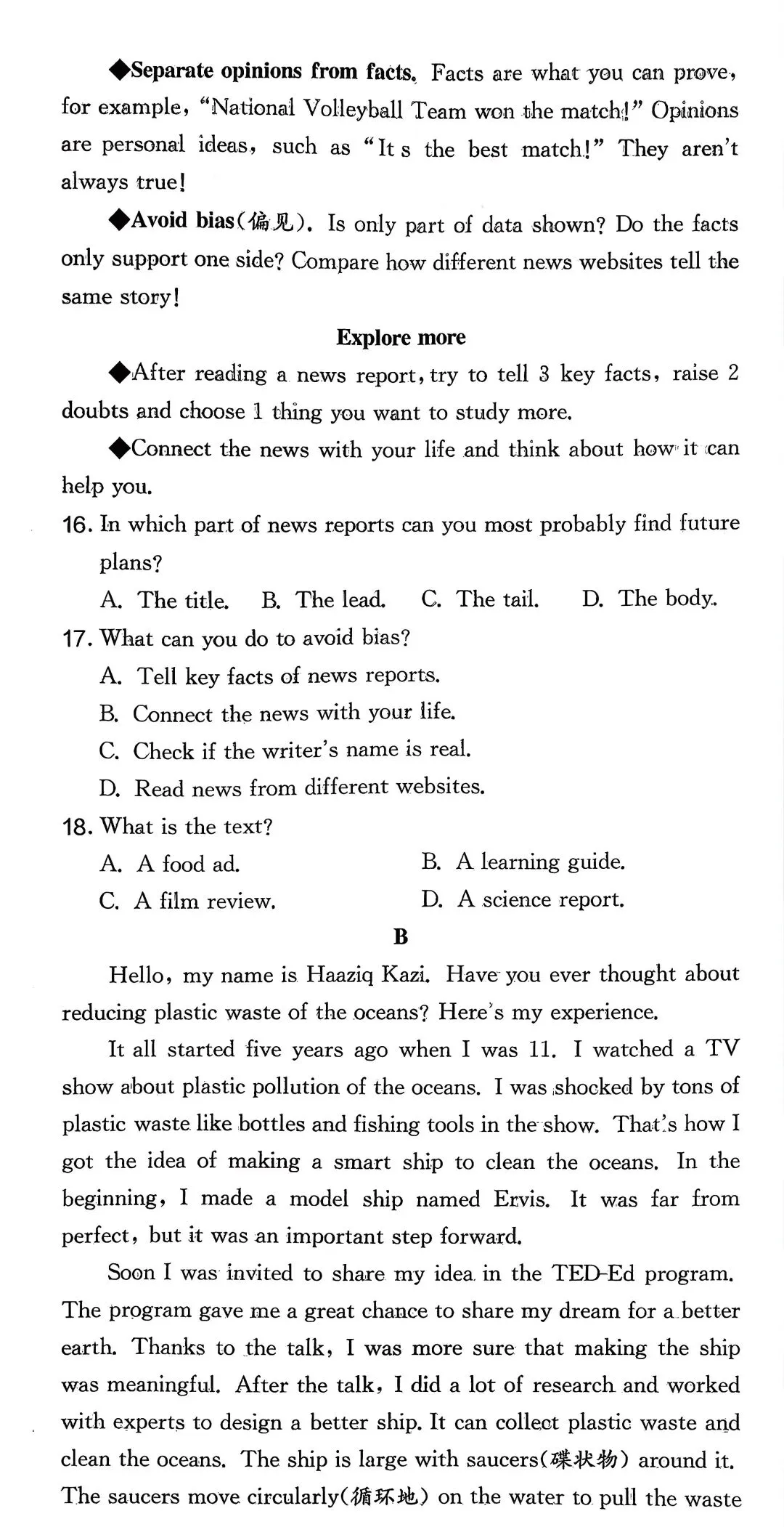 2025年浙江省中考英语温州市一模 第5张