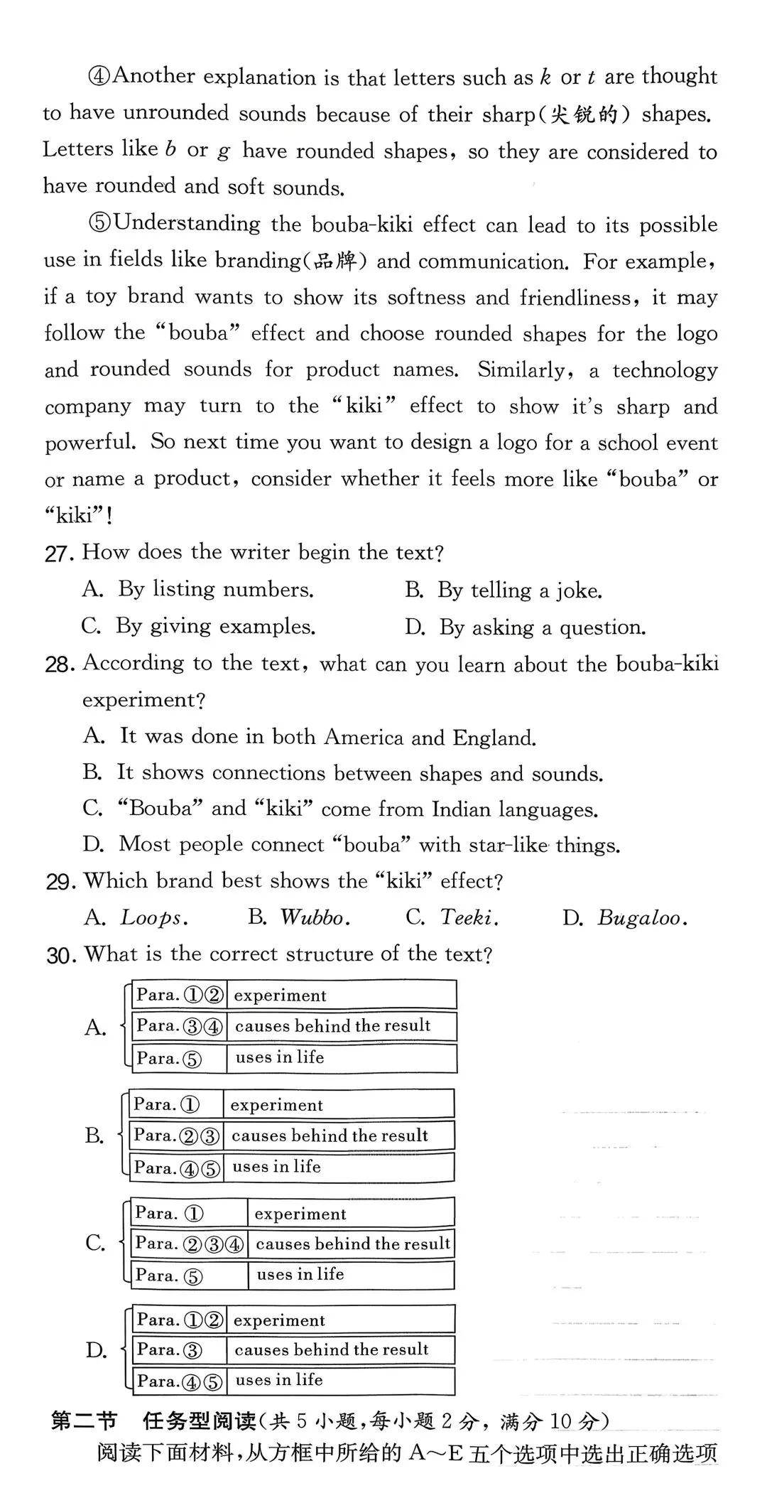 2025年浙江省中考英语温州市一模 第9张