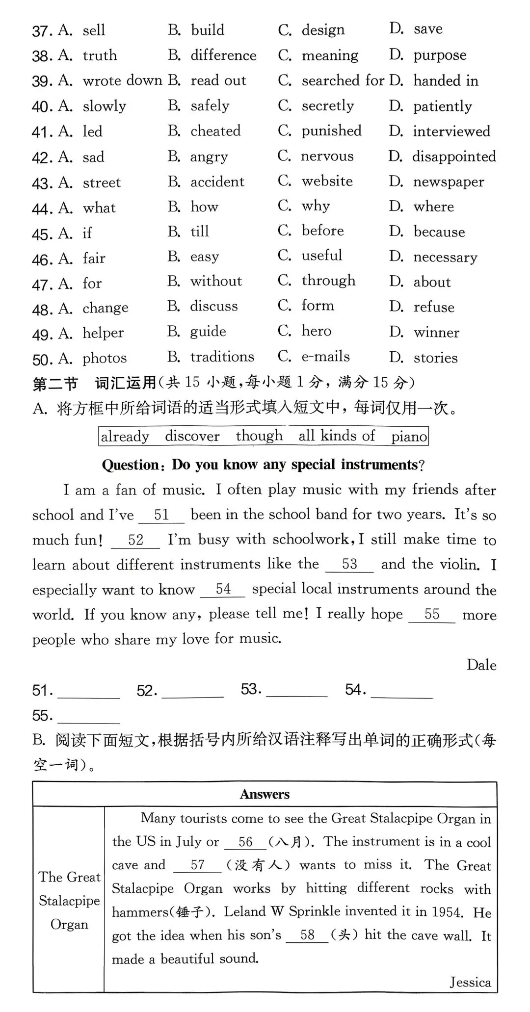 2025年浙江省中考英语温州市一模 第12张