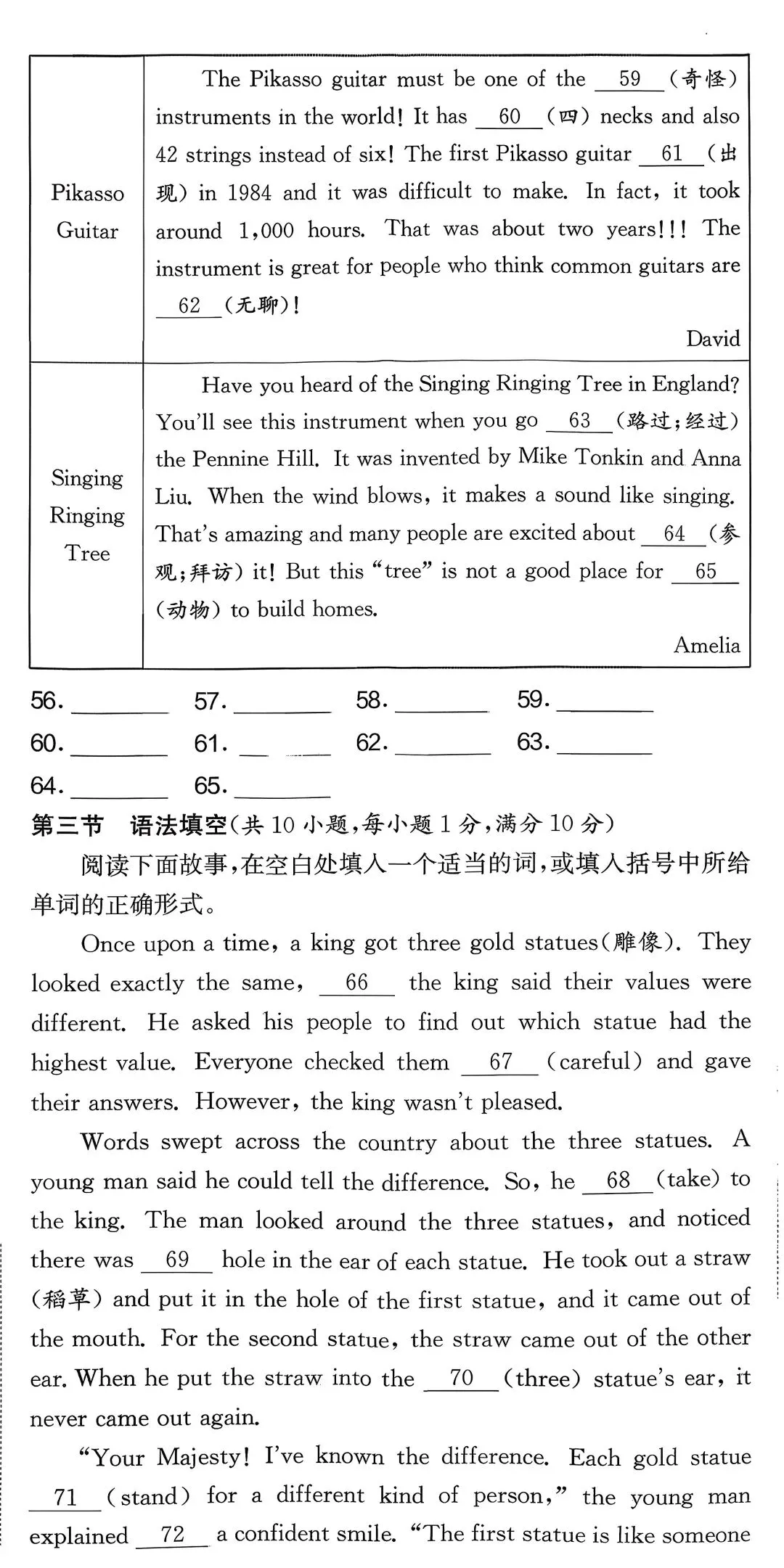 2025年浙江省中考英语温州市一模 第13张
