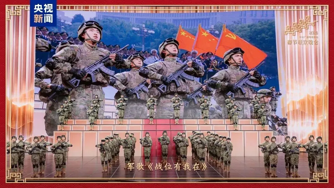 【2026中考】央视春晚英语元素 第8张