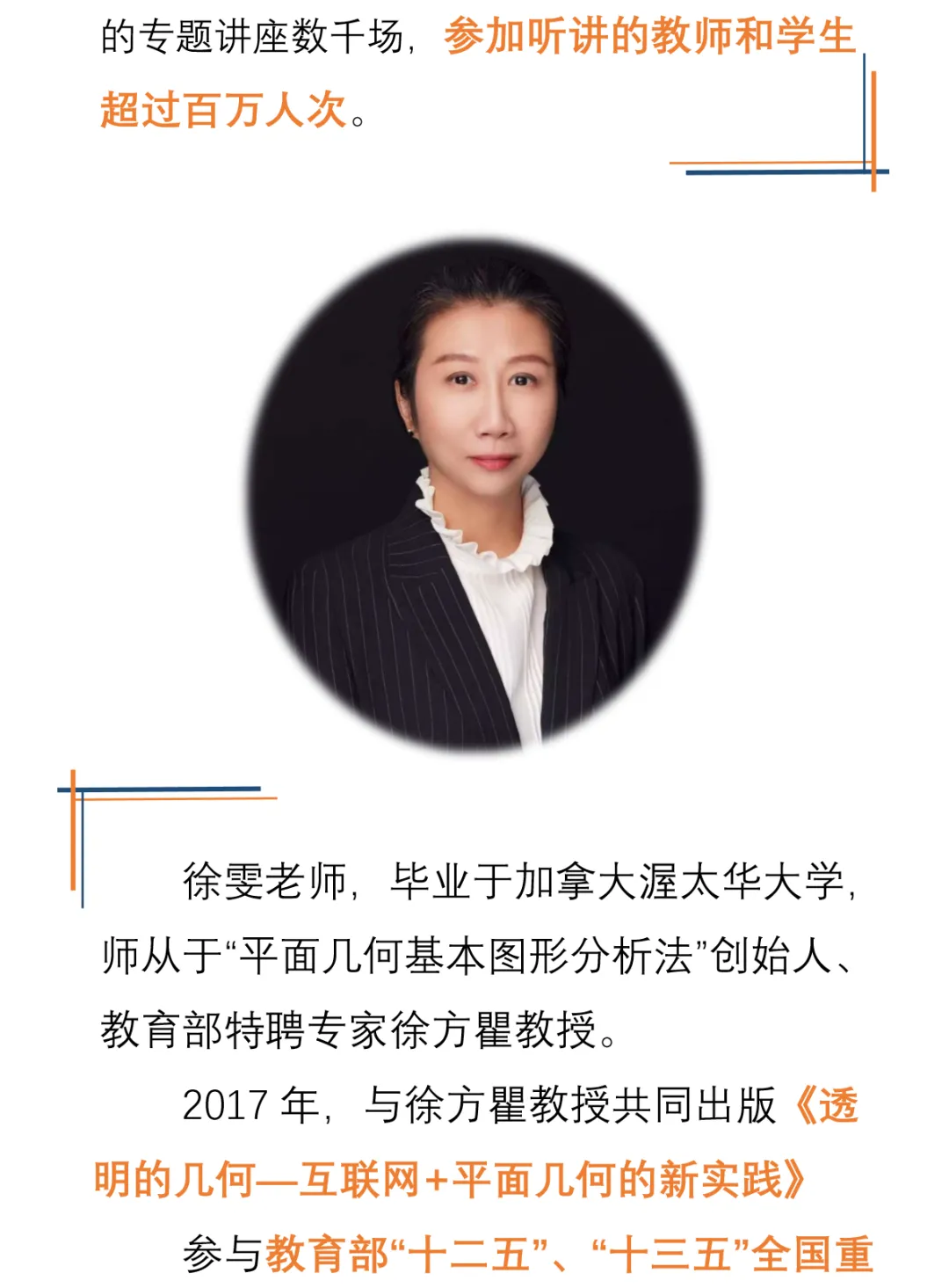 “中考数学快速提秘籍-培养快速想出压轴题解题思路的能力”直播分享!2月22日晚上19点!可预约! 第4张