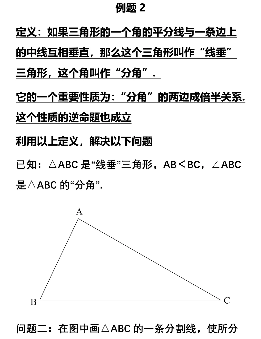 “中考数学快速提秘籍-培养快速想出压轴题解题思路的能力”直播分享!2月22日晚上19点!可预约! 第9张
