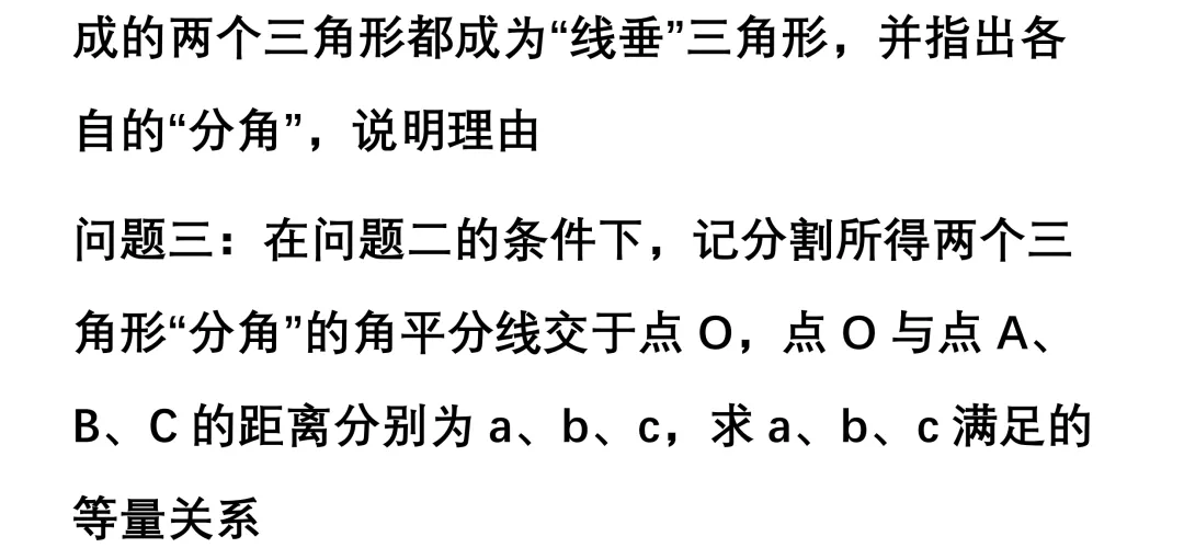 “中考数学快速提秘籍-培养快速想出压轴题解题思路的能力”直播分享!2月22日晚上19点!可预约! 第10张