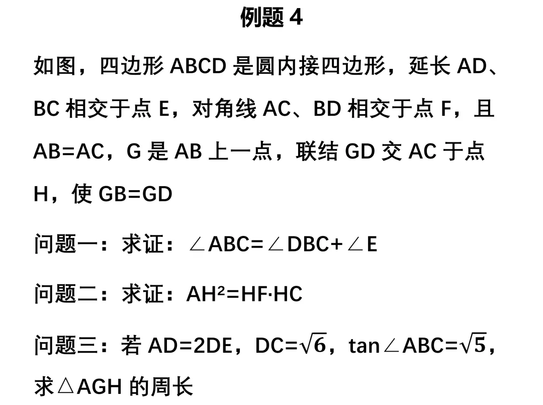 “中考数学快速提秘籍-培养快速想出压轴题解题思路的能力”直播分享!2月22日晚上19点!可预约! 第12张