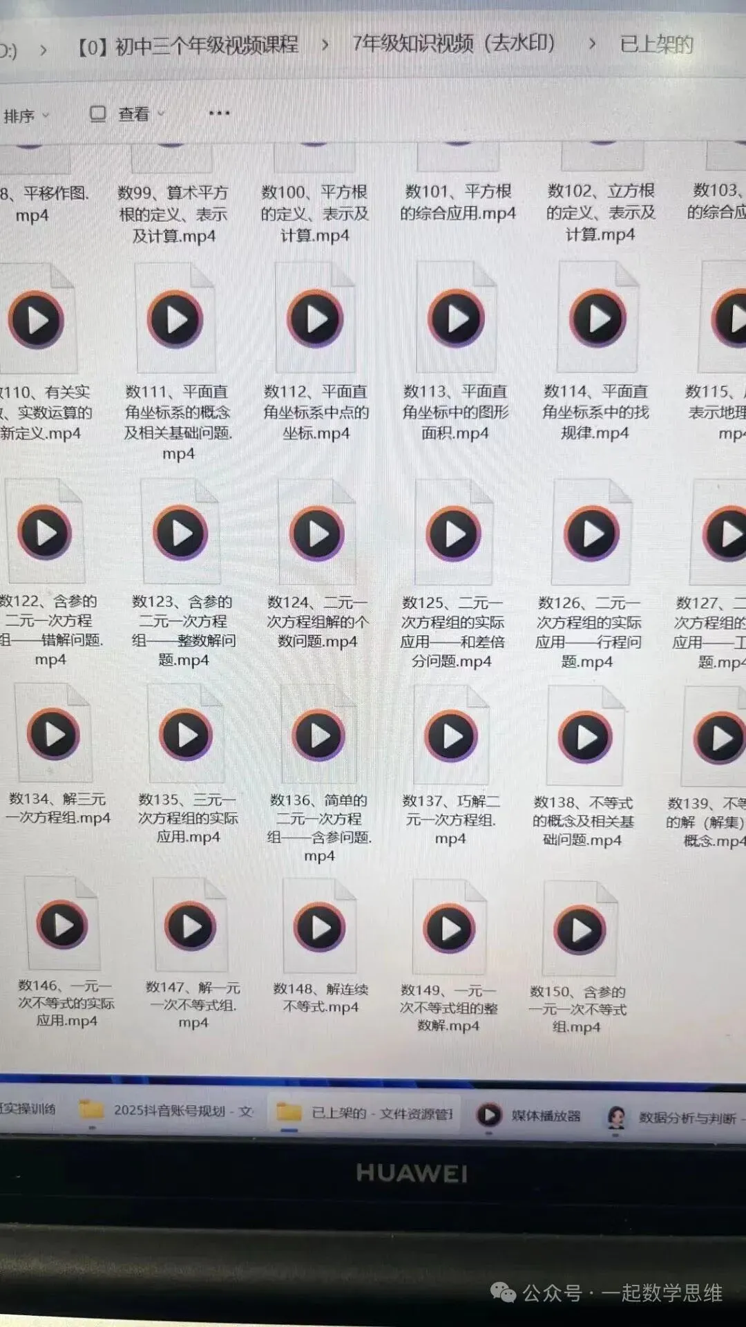 2026年央视春晚·中考全科核心考点清单 第2张