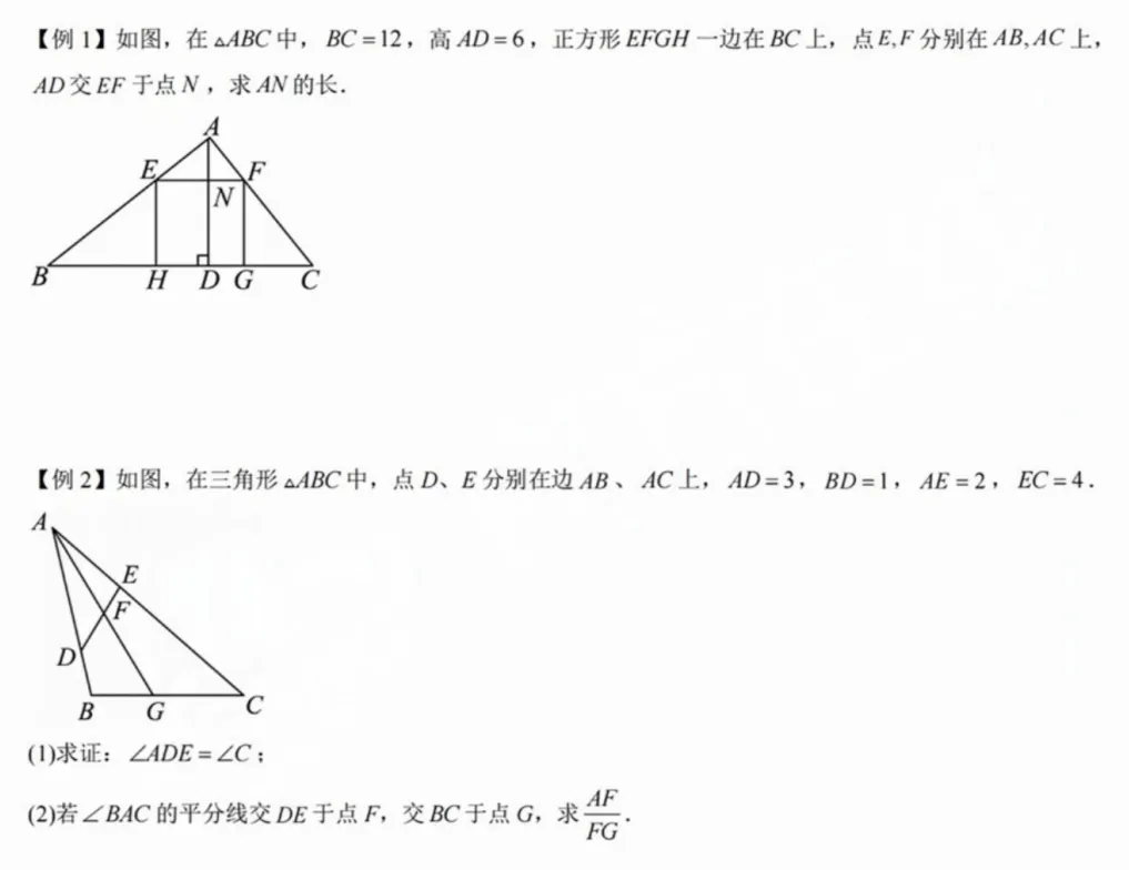 2026上海中考数学相似三角形专项突破练习 第3张