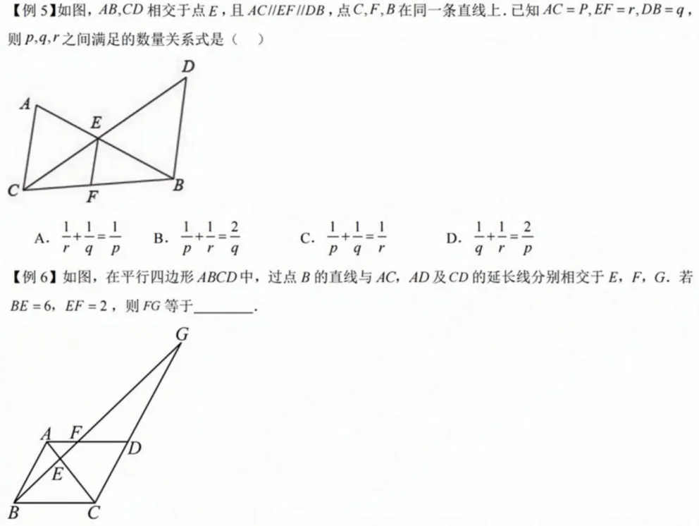2026上海中考数学相似三角形专项突破练习 第5张