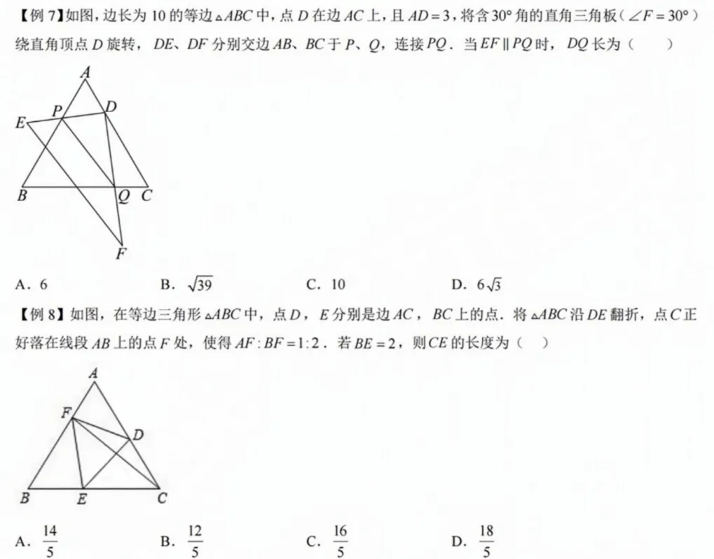 2026上海中考数学相似三角形专项突破练习 第6张