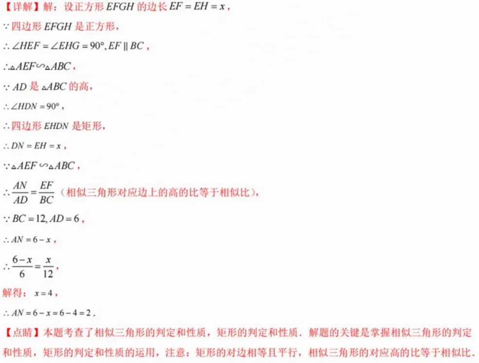 2026上海中考数学相似三角形专项突破练习 第7张