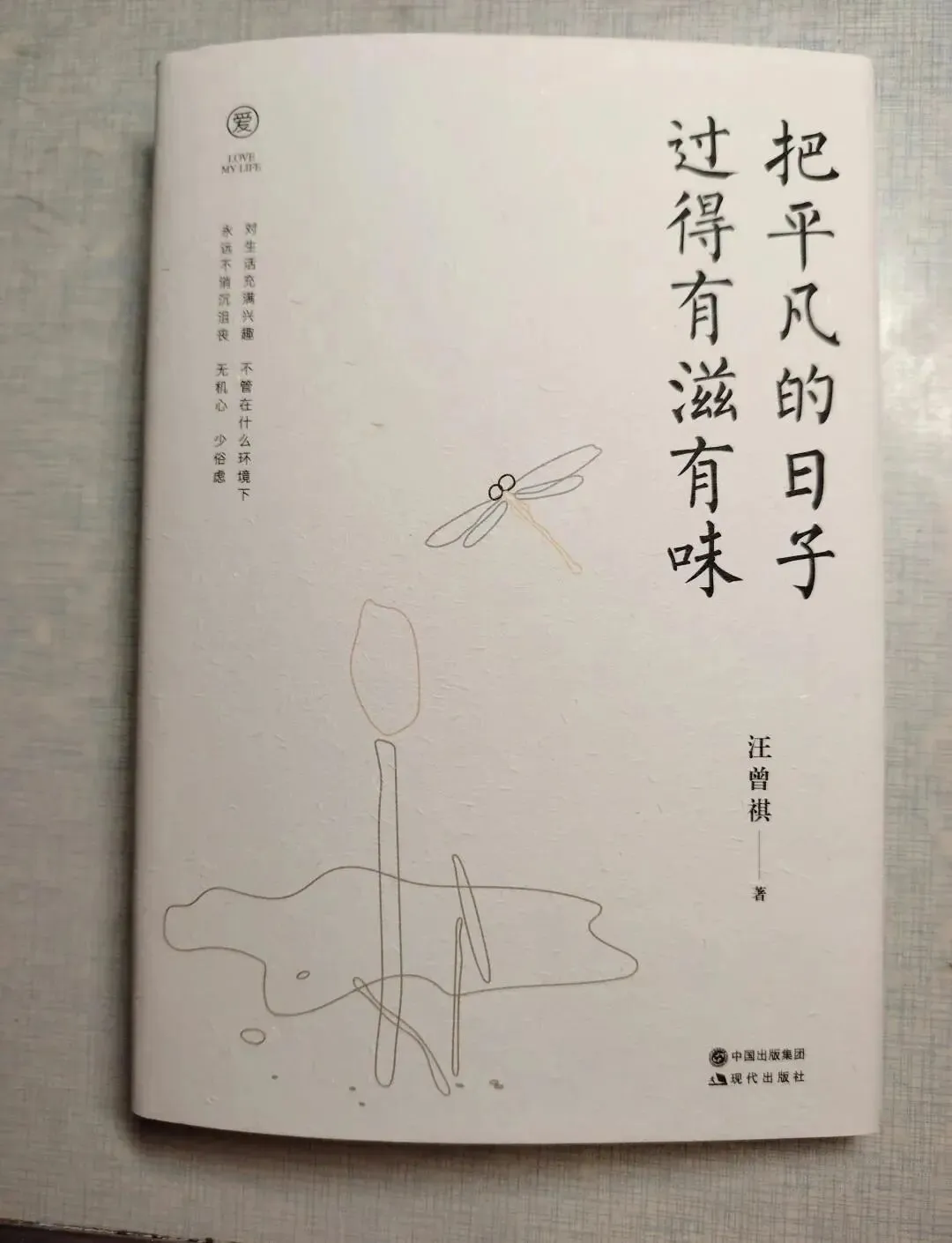 中考现代文阅读热点作家(十五) 第1张