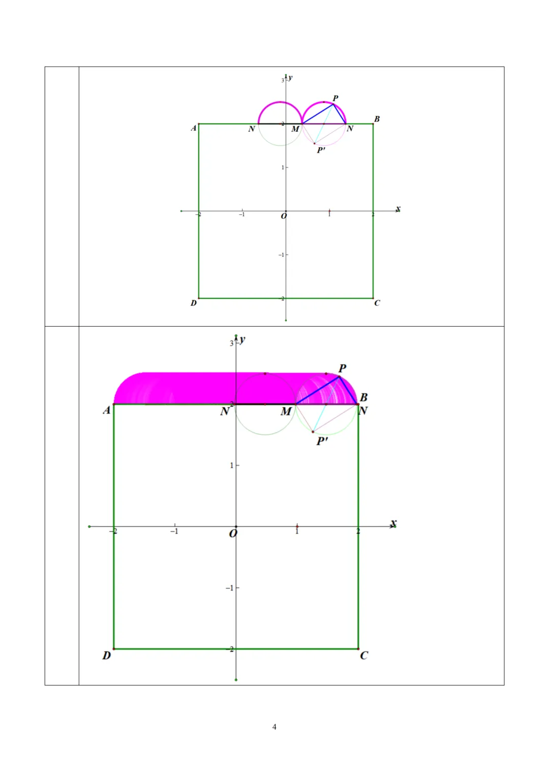 【中考】2025.3德胜中学新定义解析 第4张