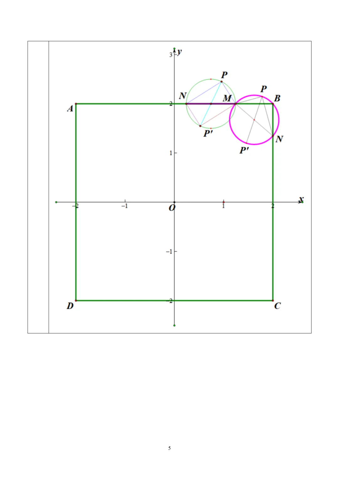 【中考】2025.3德胜中学新定义解析 第5张