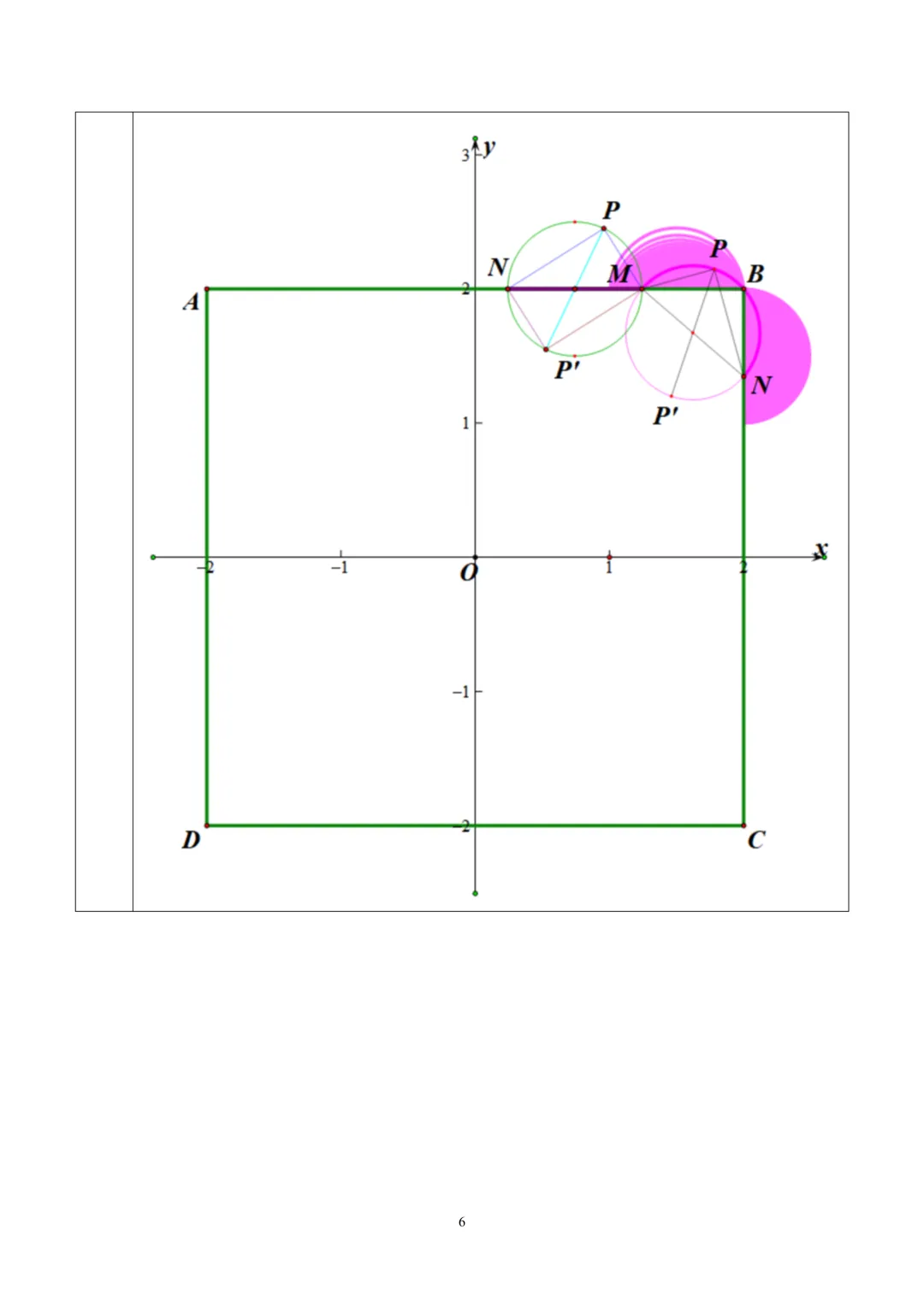【中考】2025.3德胜中学新定义解析 第6张