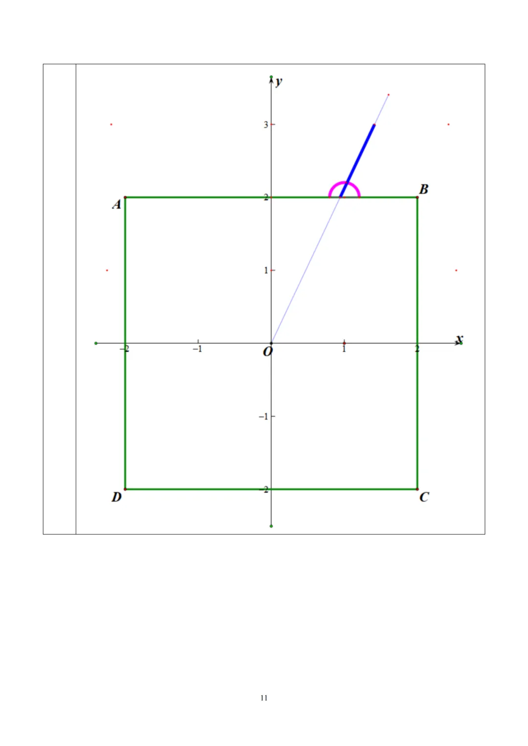 【中考】2025.3德胜中学新定义解析 第11张