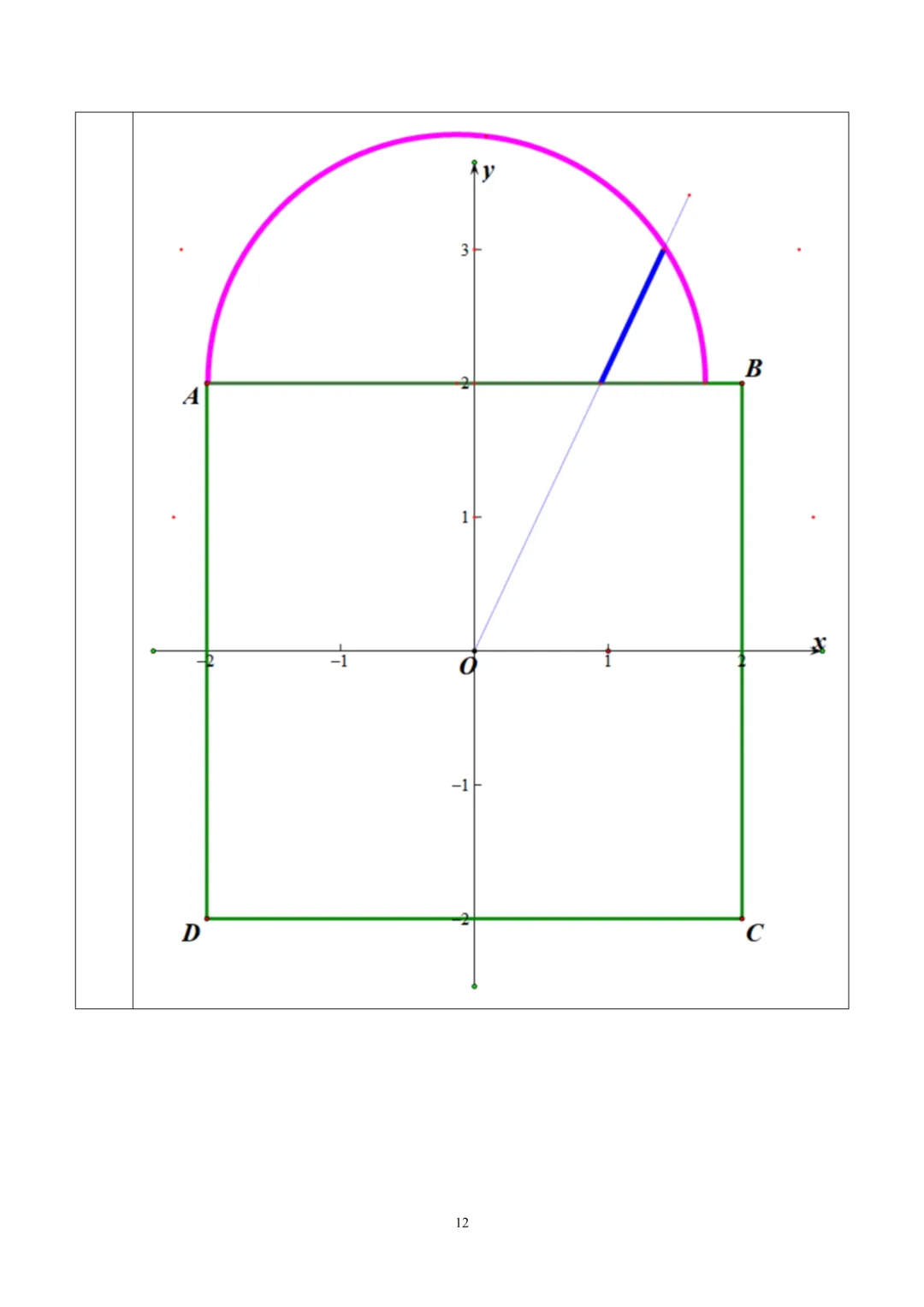 【中考】2025.3德胜中学新定义解析 第12张
