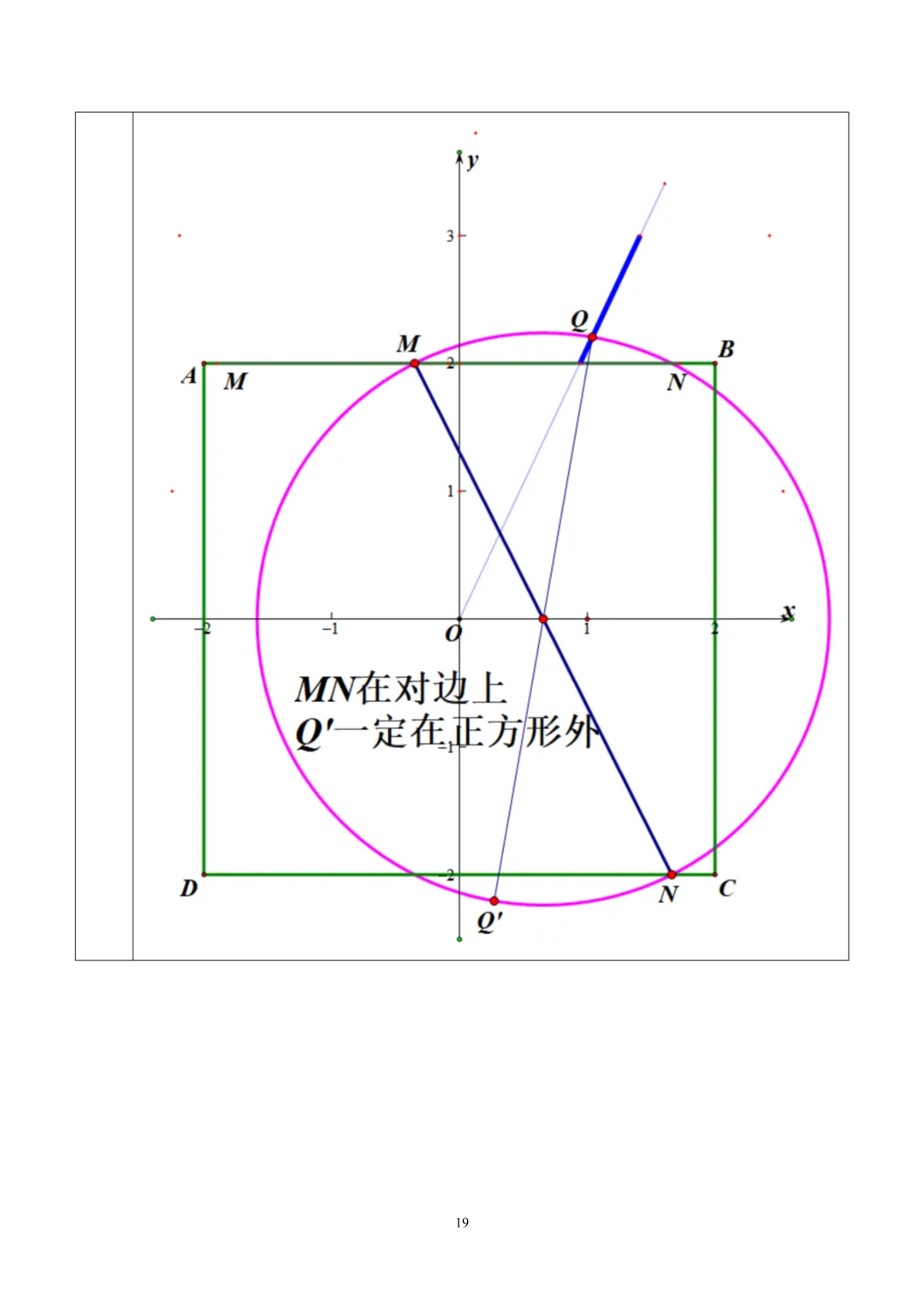 【中考】2025.3德胜中学新定义解析 第19张