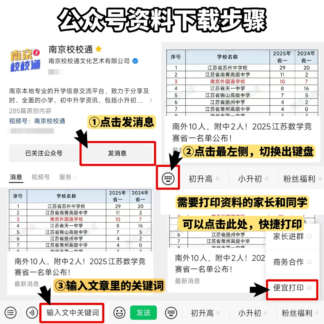 新年快乐!2026年南京中考全年日历,可打印! 第9张
