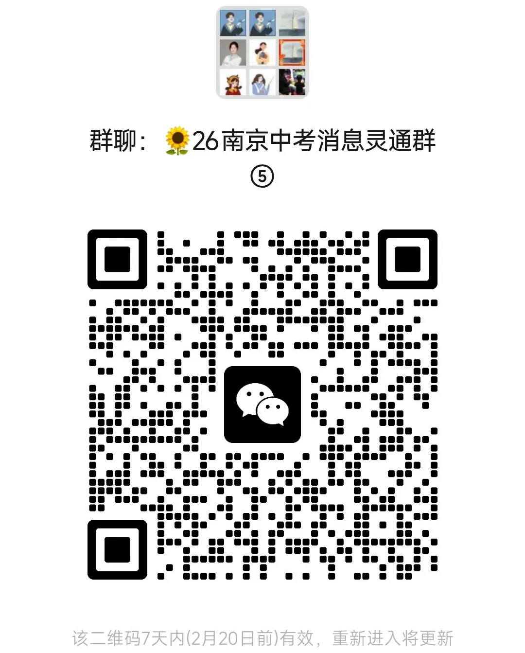 新年快乐!2026年南京中考全年日历,可打印! 第10张