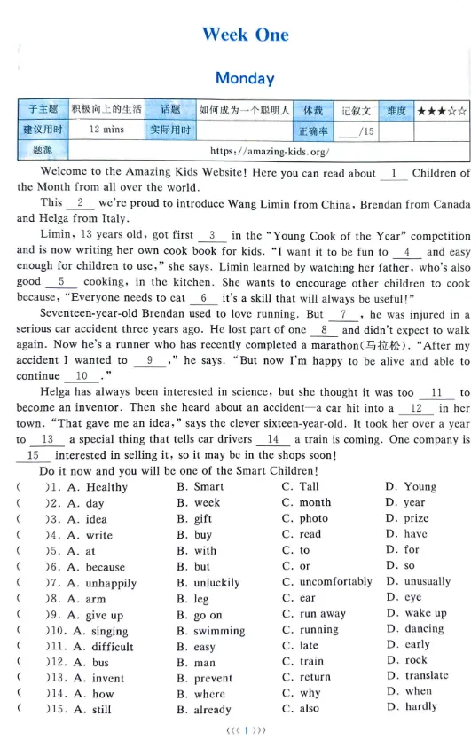【初中英语】2026中考满分组合训练!(完形+时文阅读+任务型阅读+词汇+语法,九年级+) 第5张