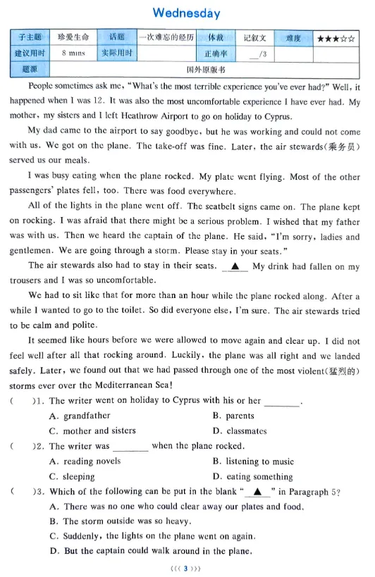 【初中英语】2026中考满分组合训练!(完形+时文阅读+任务型阅读+词汇+语法,九年级+) 第6张