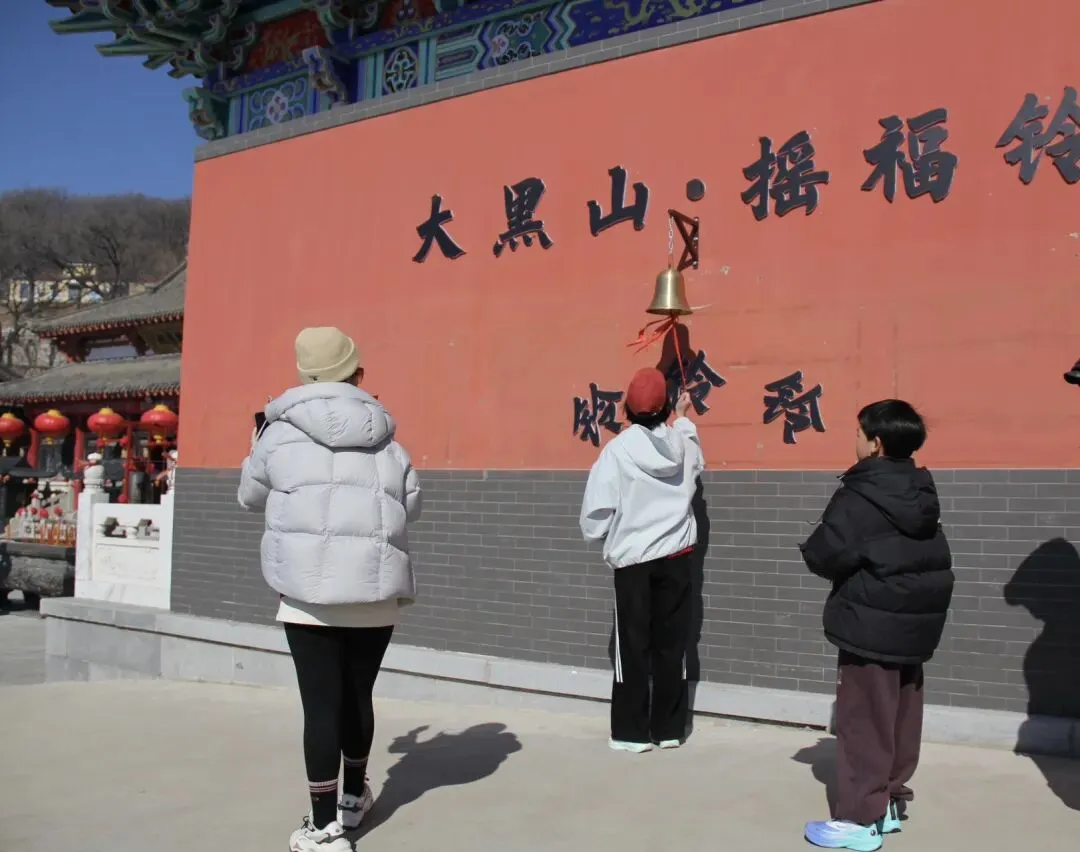 大年初一,登顶大黑山:愿女儿中考“步步登高” 第4张