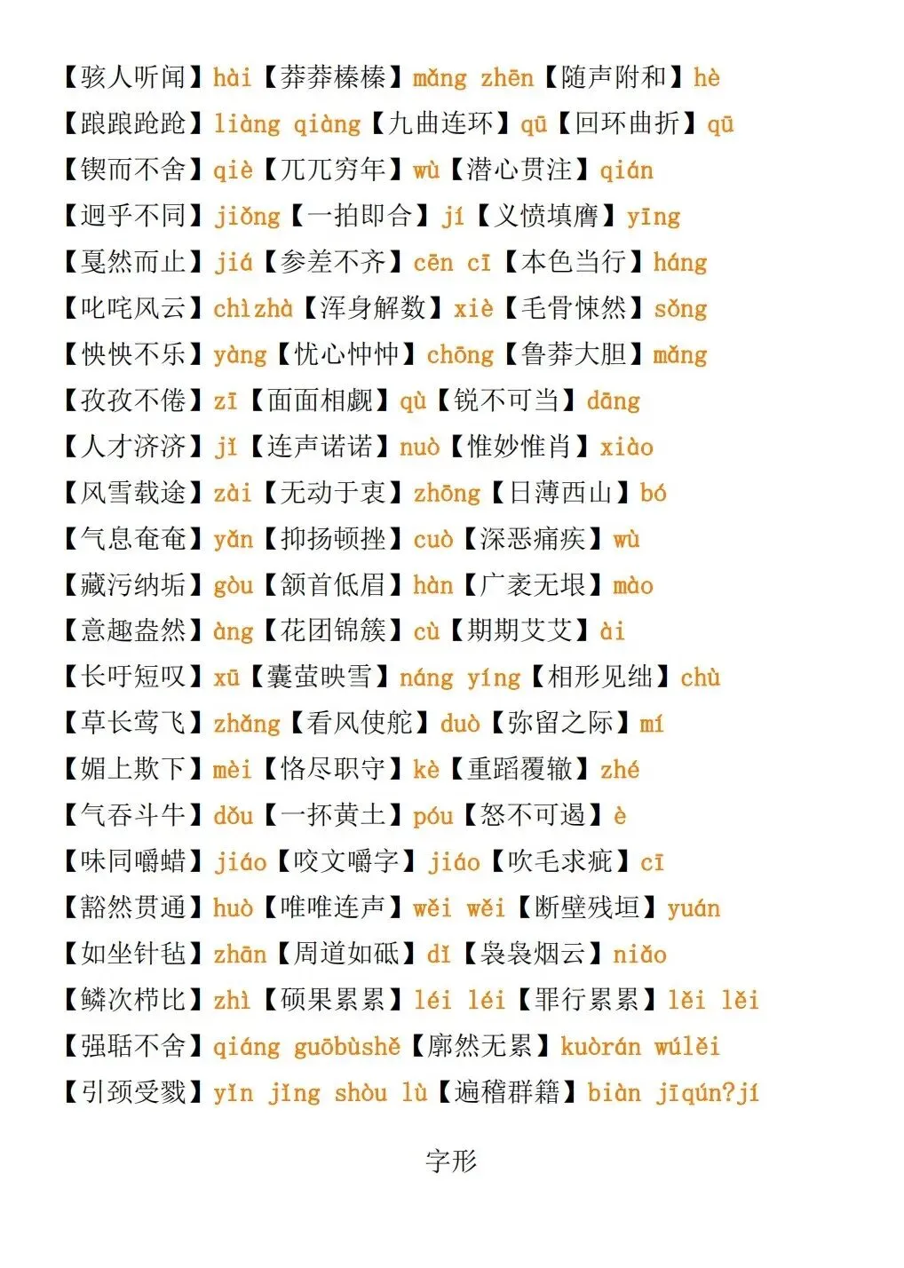 “初中语文天花板!一本知识手册搞定中考!” 第4张