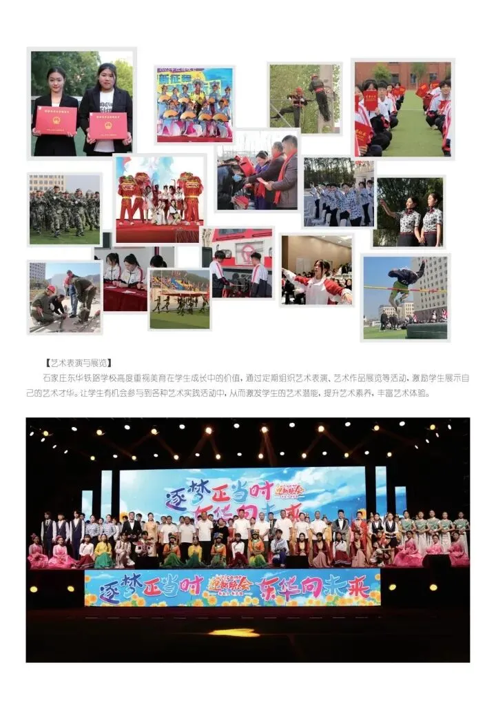 中考分数不理想?石家庄东华铁路学校,给初三孩子留好稳当出路 第8张