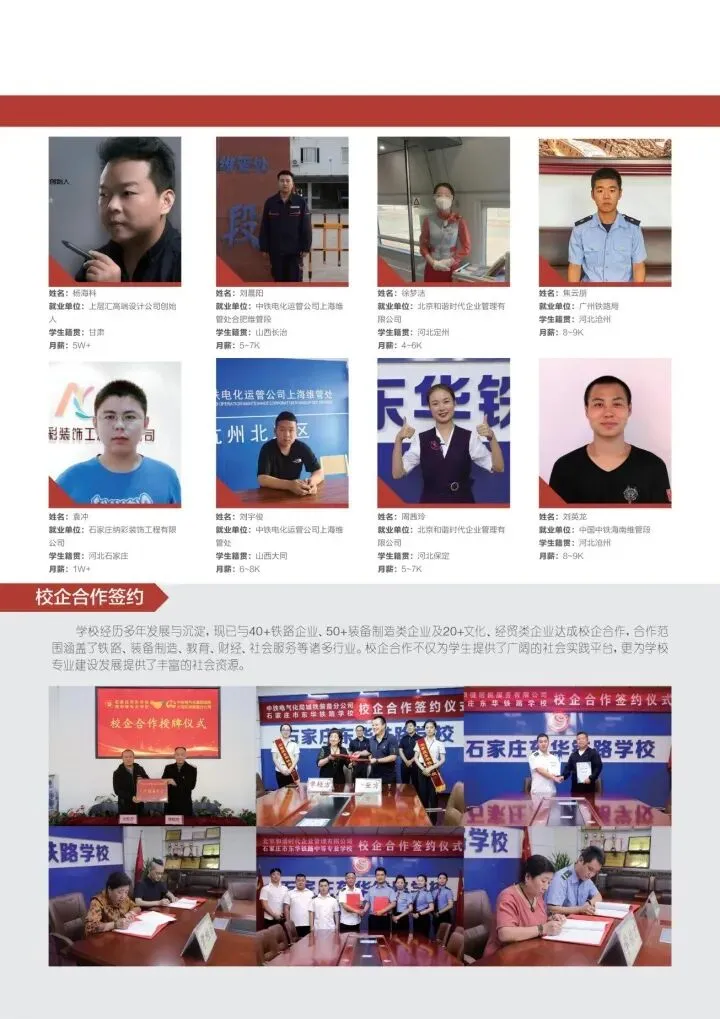 中考分数不理想?石家庄东华铁路学校,给初三孩子留好稳当出路 第10张