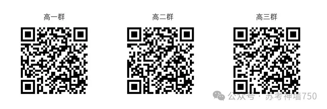 九科全!镇江市2026届高三上期中考试题答案汇总 第2张